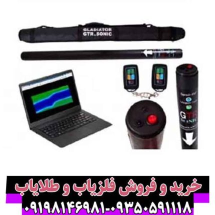 فلزیاب جی تی آر سونیک