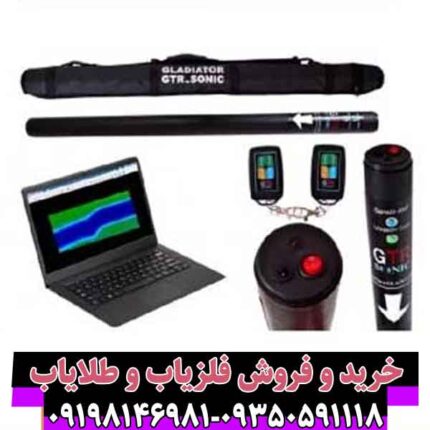 فلزیاب جی تی آر سونیک