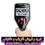 فلزیاب گوفایند 44