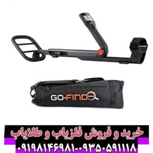 فلزیاب گوفایند 44