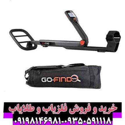 فلزیاب گوفایند 44