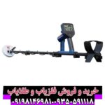 فلزیاب گلد مانستر 2000