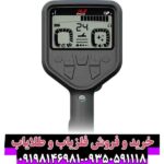 فلزیاب گلد مانستر 2000