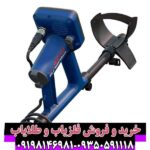 فلزیاب گلد مانستر 2000