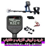 فلزیاب گلد مانستر 2000