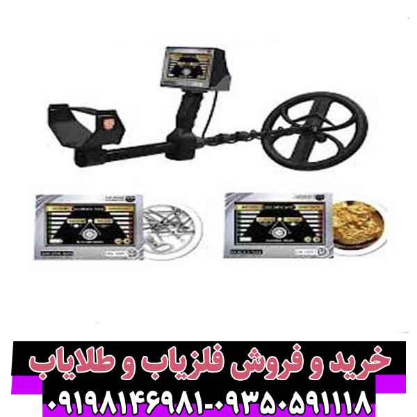 فلزیاب گلدن وی