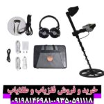 فلزیاب گلدن وی