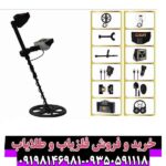 فلزیاب گلدن وی