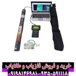 اسکنر رابیت پرو