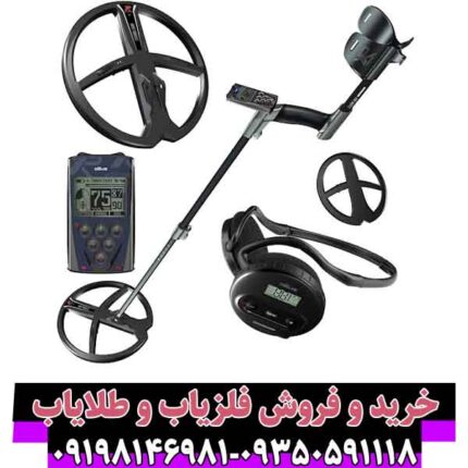 فلزیاب ایکس پی