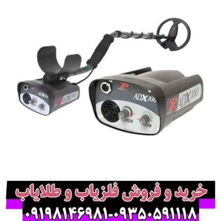 فلزیاب ایکس پی