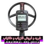 فلزیاب ایکس پی