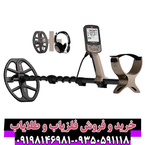 فلزیاب اکسترا الیت