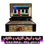 فلزیاب جئوهانتر