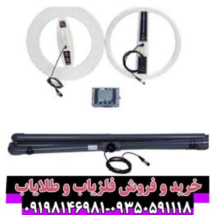 فلزیاب دیپ مستر ایکس 7