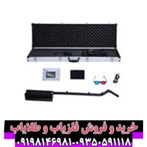 فلزیاب دیپ مستر ایکس 7