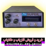 فلزیاب بی اچ پی سوپر