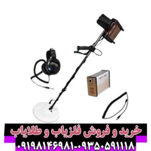 فلزیاب جی اف ایکس 7000