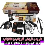 فلزیاب جی اف ایکس 7000