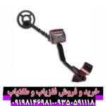 فلزیاب کوین مستر