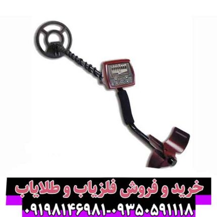 فلزیاب کوین مستر