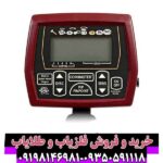 فلزیاب کوین مستر