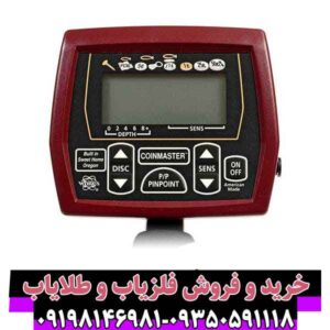 فلزیاب کوین مستر