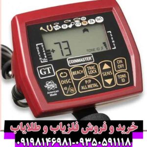 فلزیاب کوین مستر