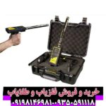 فلزیاب گلد لاین