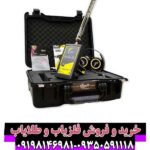 فلزیاب گلد لاین