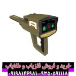 فلزیاب گلدن وی