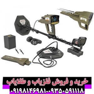 فلزیاب گلدن وی