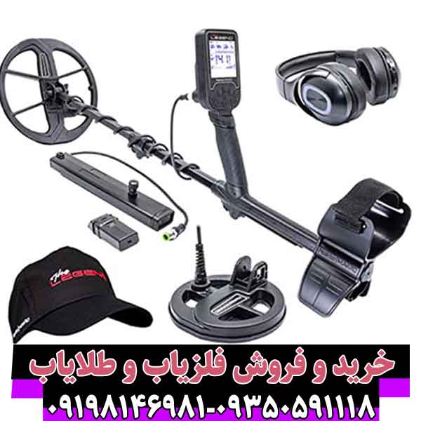 فلزیاب لجند