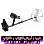 فلزیاب بلک هاوک