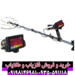 فلزیاب بلک هاوک - Image 3