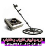 فلزیاب بلک هاوک - Image 4