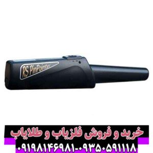 پین پوینتر نوکتا آر اس 4