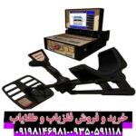 فلزیاب جئوهانتر