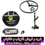 فلزیاب گلدن ماسک پرو3
