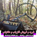 فلزیاب گلدن ماسک پرو3