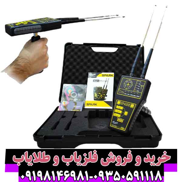 ردیاب اسپارک