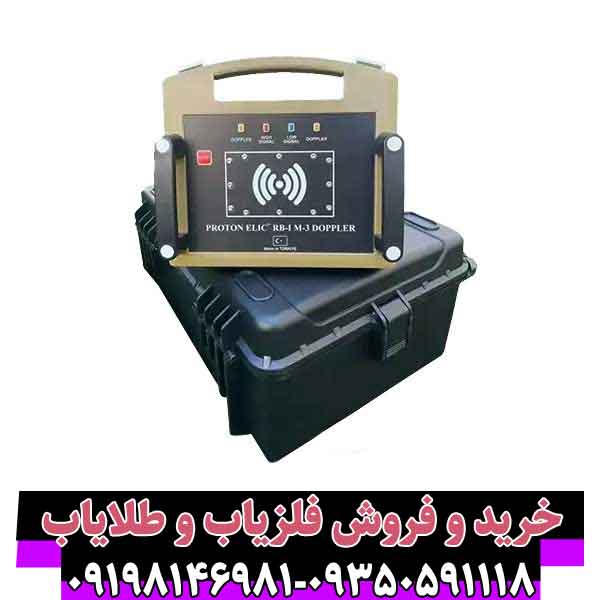 فلزیاب پروتون تک سنسور