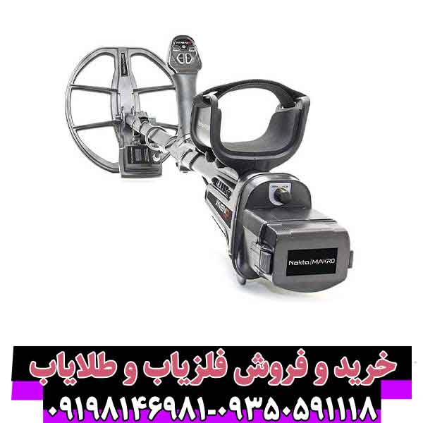 فلزیاب Invenio Pro