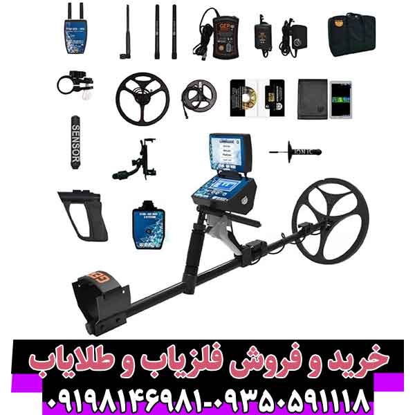 فلزیاب تیتان جر ۱۰۰۰