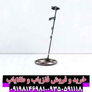 فلزیاب تی ام 1