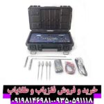 فلزیاب آپرون دلوکس