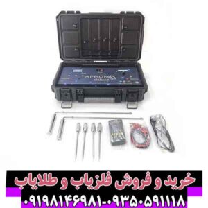 فلزیاب آپرون دلوکس