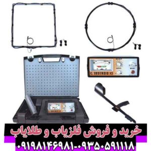 فلزیاب جیوسنس ایکس3