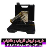 ردیاب هاکان 16