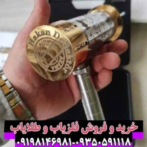 ردیاب هاکان 16